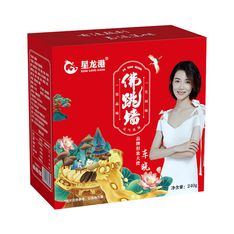星龙港正宗金汤佛跳墙礼盒 /加热即食 红罐佛跳墙 240g *6罐【精品整箱礼盒装】