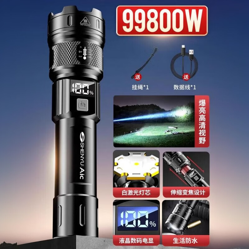 德国可充电LED灯强光手电筒户外长续航超亮远射小型迷你便携耐用 超亮顶配激光-99800w 50小时 液晶数显+可供手机充电
