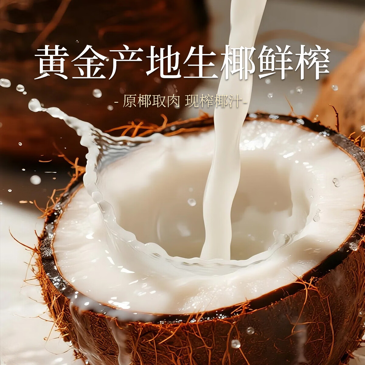 春光椰奶红枣炖桃胶200gx8罐 海南特产 休闲零食 早餐代餐