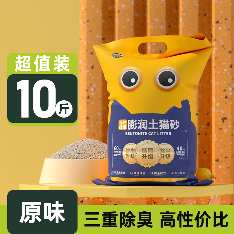 �����޳�������èɳ40��ʵ��װ ǿ���Ų�մ�׾�ζ���� ��ʵ�����ÿԭζ10�� 17.7Ԫ