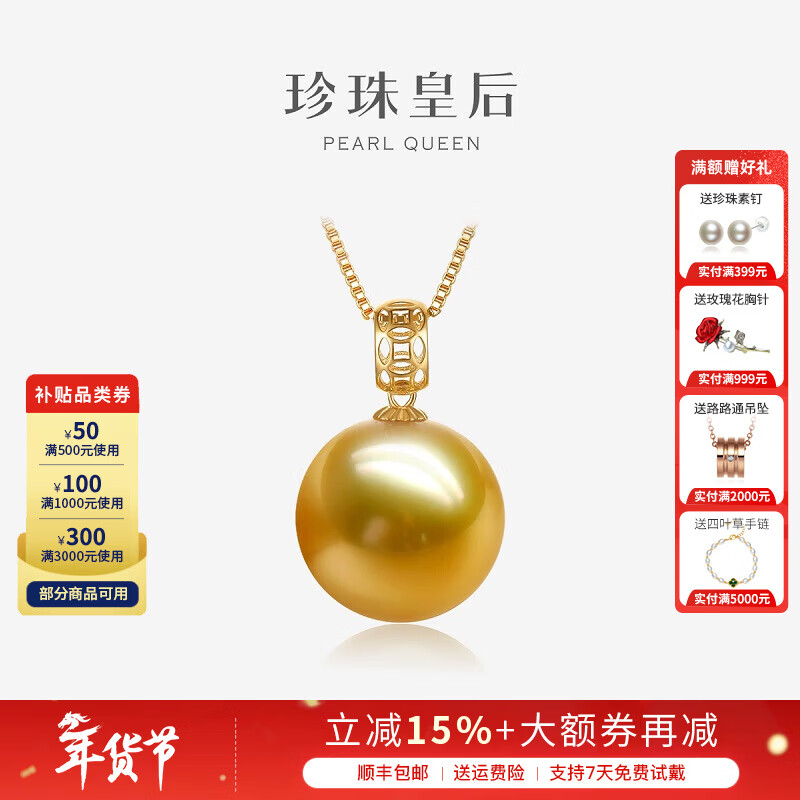 珍珠皇后 18k金南洋金珠吊坠单颗海水珍珠项链优雅生日礼物送女朋友 10-11mm