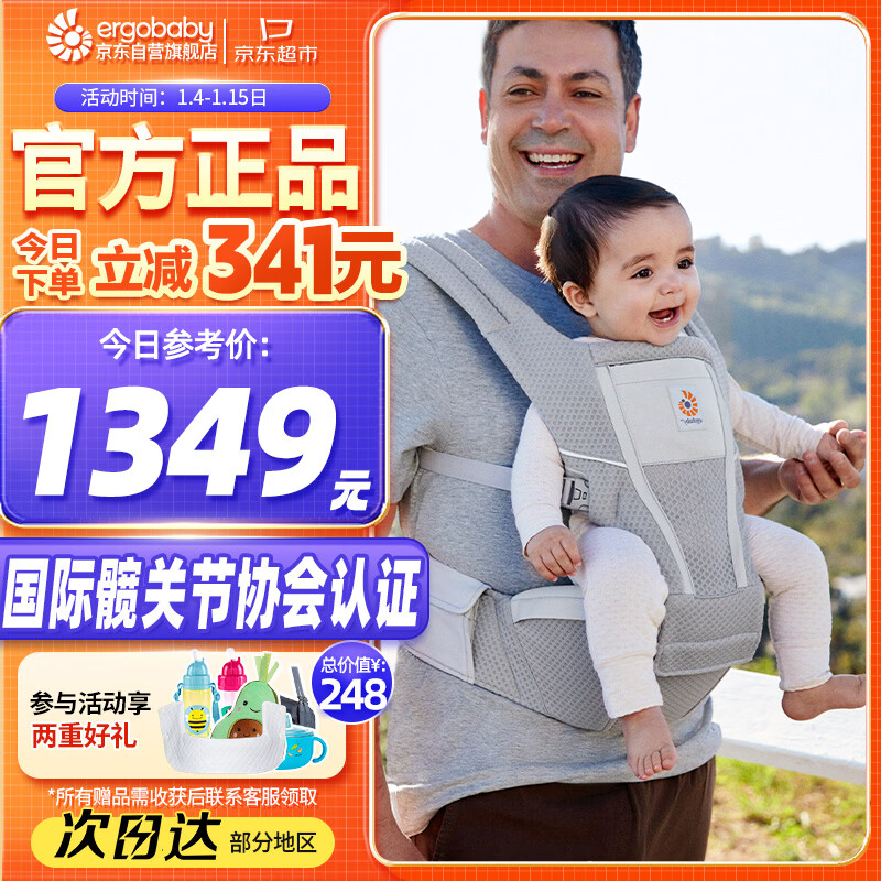 ERGObaby美国二狗婴儿背带腰凳通风轻便遛娃神器透气减震护腰方便出行灰色