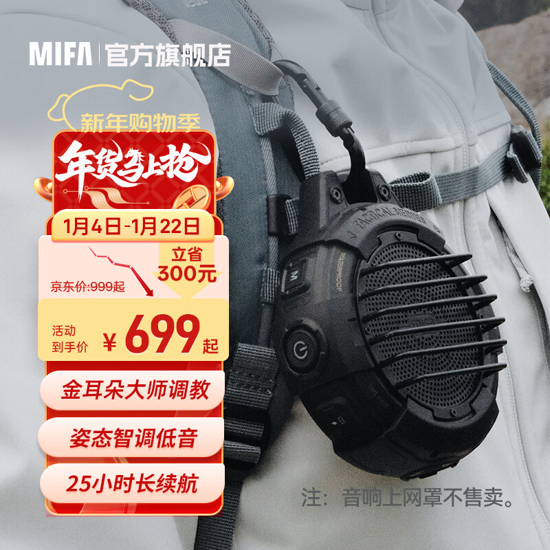 MIFA TANGO户外无线蓝牙音箱随身露营骑行跑步背包客便携式小音响高音质插卡防水大音量环绕超重低音炮 TANGO曜夜黑【户外强三防】 【官方标配】送收纳包+手提绳