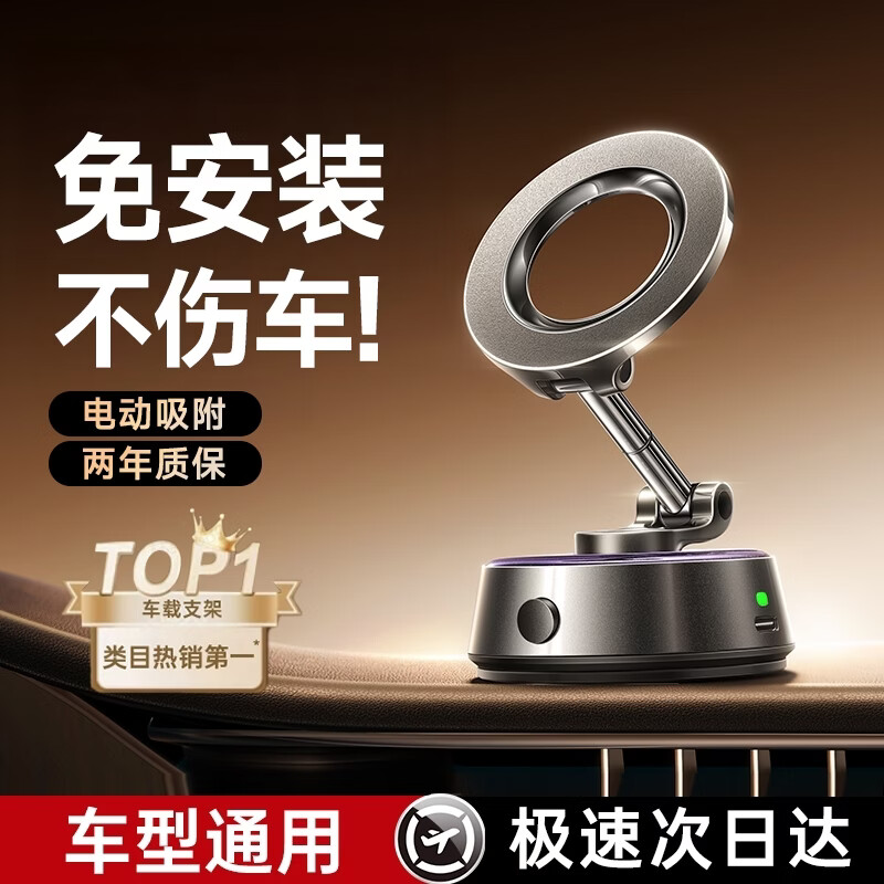 李森【免安装不伤车】车载手机支架磁吸式汽车专用2025新款吸盘式