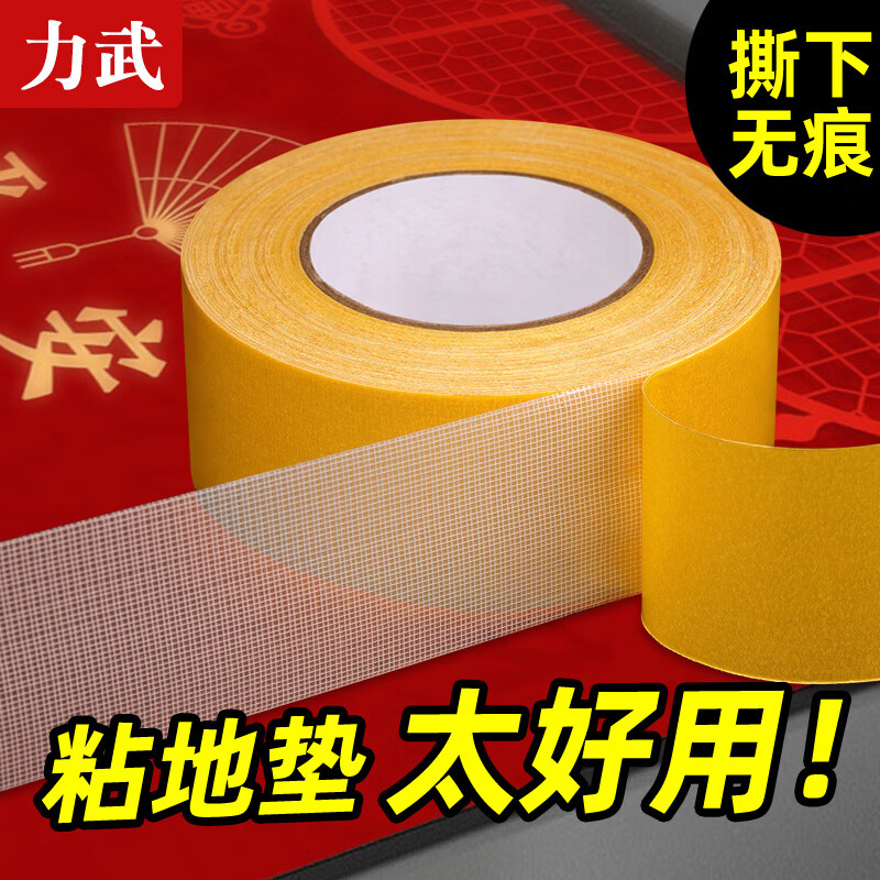 JCZS网格双面胶高粘度福字强力固定贴粘地毯春联对联专用不留痕透明无痕墙面不留胶地板地垫门 【加粘性】20mm*20米/1卷