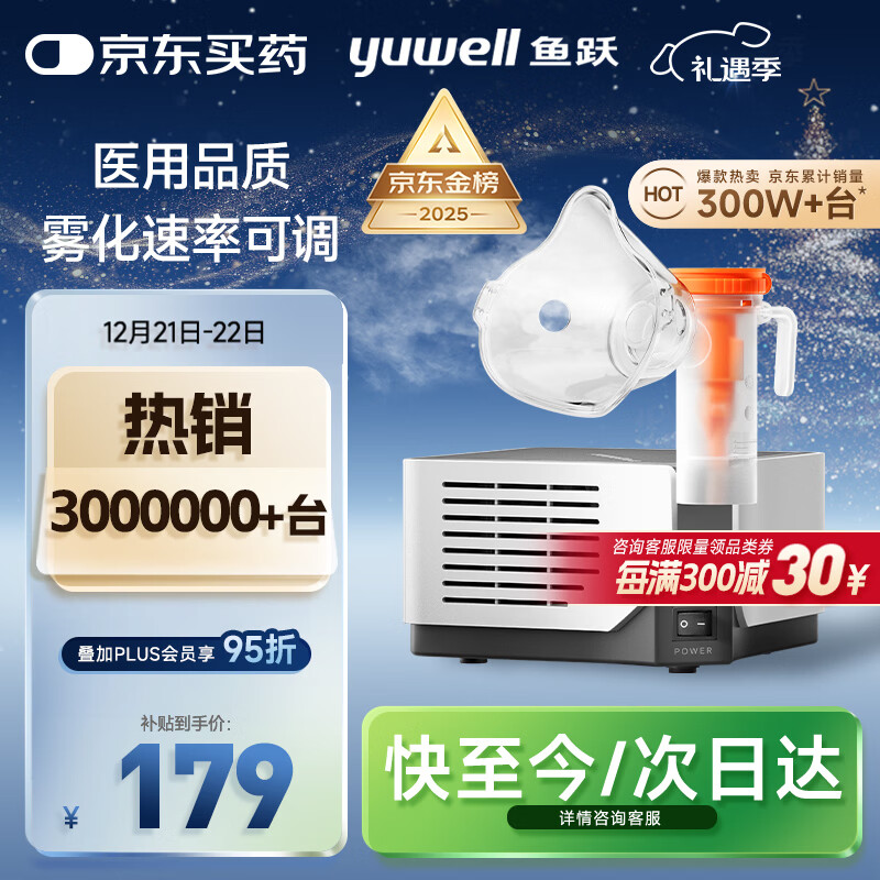 鱼跃（Yuwell）雾化器雾化机儿童成人老人家用医用压缩雾化器403M国家补贴