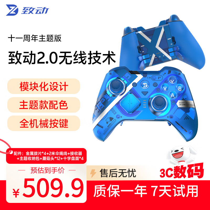 致动O+卓越精英游戏手柄安卓iOS手机手柄switch主机体感电脑steam黑神话 O+卓越十一周年主题版 京东折扣/优惠券