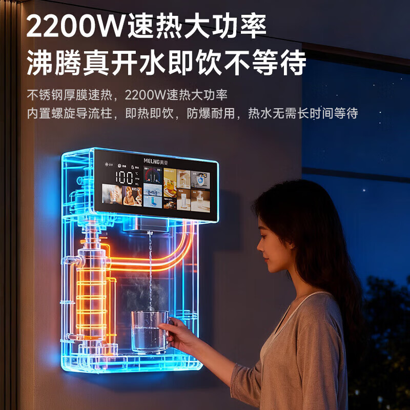 美菱(MeiLing)净水器家用直饮机一体机自来水过滤器厨房专用ro反渗透净水器1200G流速0陈水0阻垢纯净双出水 鲜活水瞬时1200G净水器+旗舰款全管路高温杀菌管线机