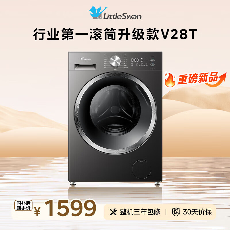 小天鹅(LittleSwan)滚筒洗衣机全自动家用 10KG大容量超薄纯平全嵌 超高洗净比除菌变频一级能效 1.21洗净比 滚筒单洗 10kg 升级机身内衣洗