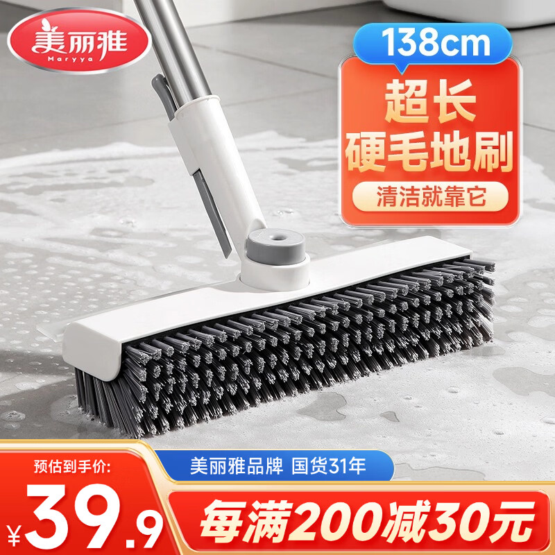 美丽雅地刷刮水刷地洗地硬毛缝隙瓷砖浴室厕所长柄地板清洁刷