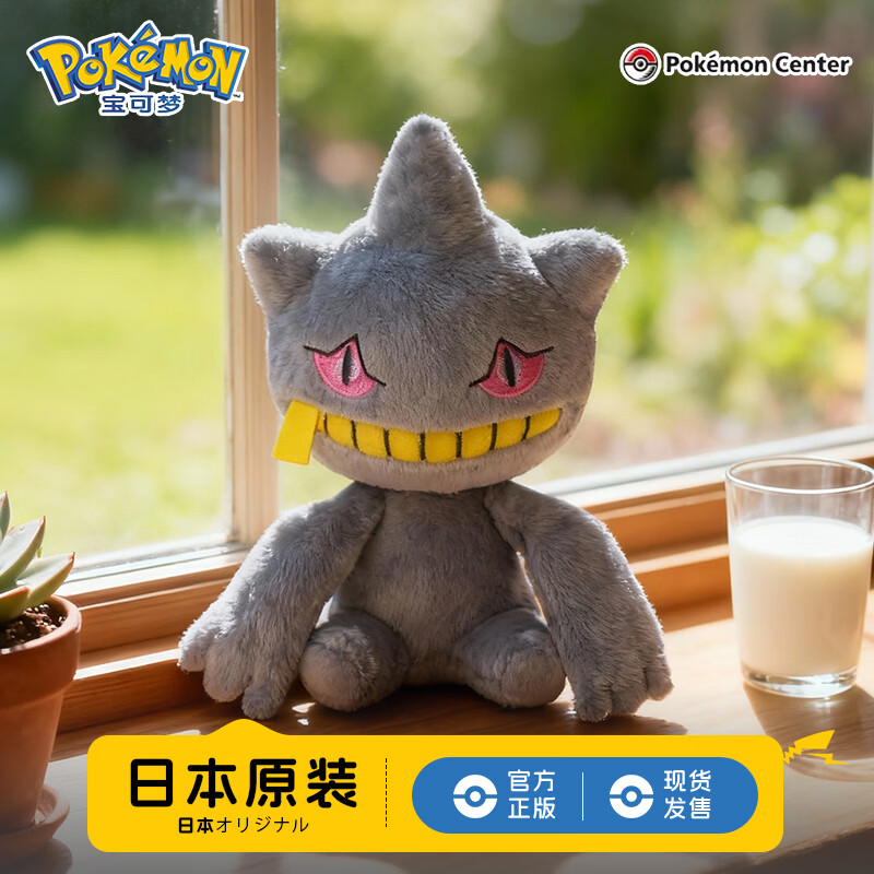 宝可梦正版【礼物】pokemonfit口袋毛绒玩偶玩具公仔皮卡丘潮玩周边娃娃 【正版宝可梦】风暴娃娃14.5×10×13.5cm 【假一赔十 急速发货】(日版彩牌-原装原版)