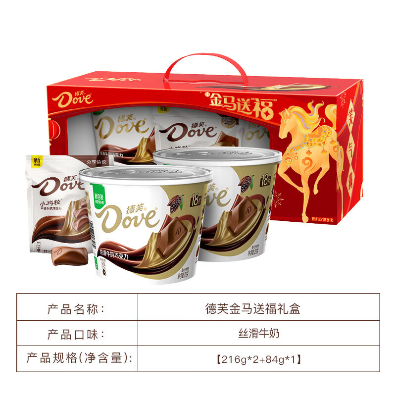 德芙金马送福丝滑牛奶巧克力休闲零食小吃年货礼盒糖果送礼 德芙金马送福年货礼盒516g