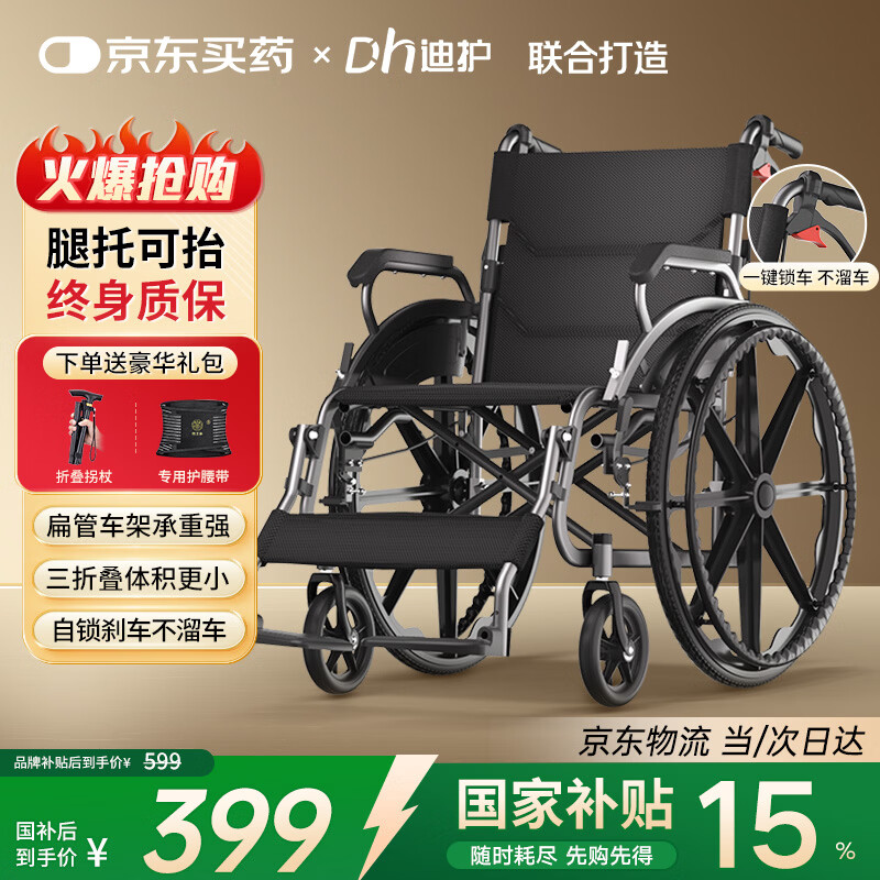 迪护三折叠手动轮椅老人专用出行轻便旅行手推车可折叠便携式老年人