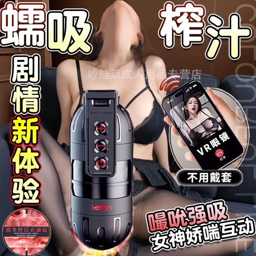 雷霆（LETEN）电动ai飞机杯男性成人专用安慰器全自动伸缩倒模处女静音情趣玩具 飞机杯1:1生理还原男人专用性生交器重口味斐济圣杯 APP飞机杯男用电动自慰器成人情趣用品