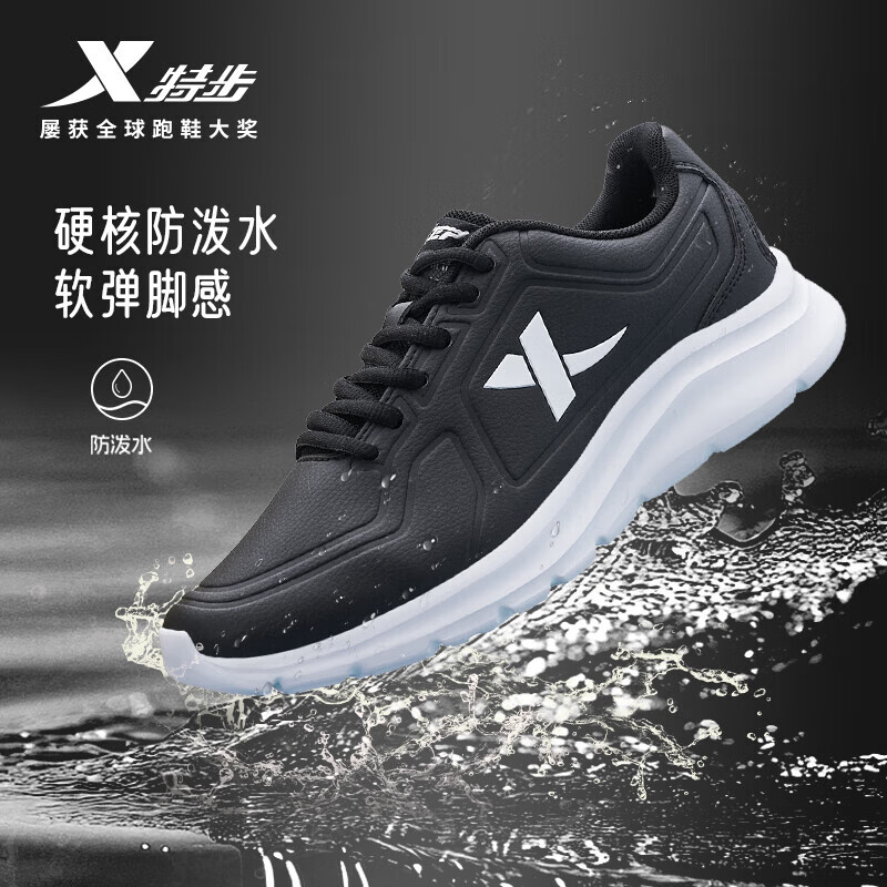 特步（XTEP）ZW男鞋跑步鞋春季新款减震耐用网面运动鞋男子轻便慢跑鞋子休闲革 黑 42