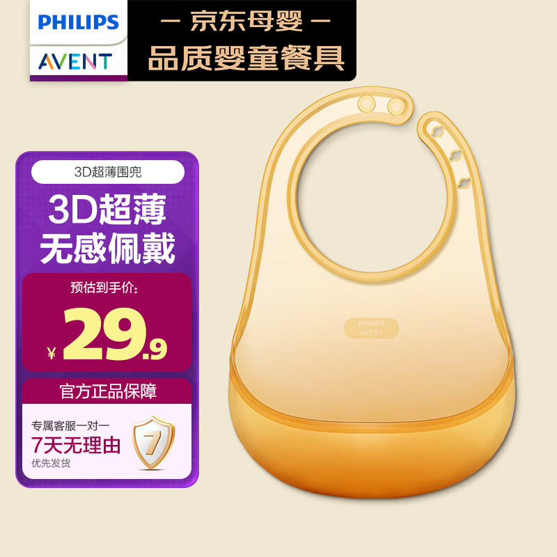 �°�����AVENT��������Χ����ʳ������ˮ�轺Ӥ����ͯΧ���ˮ�����Է��þ�����Ӫ