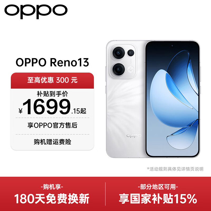 OPPO Reno13 手机【国补】全网通5G智能拍照手机 opporeno13 超美小直屏 AI高清实况照片 IP69满级防水 12GB+256GB 心动白 官方标配【全国联保】