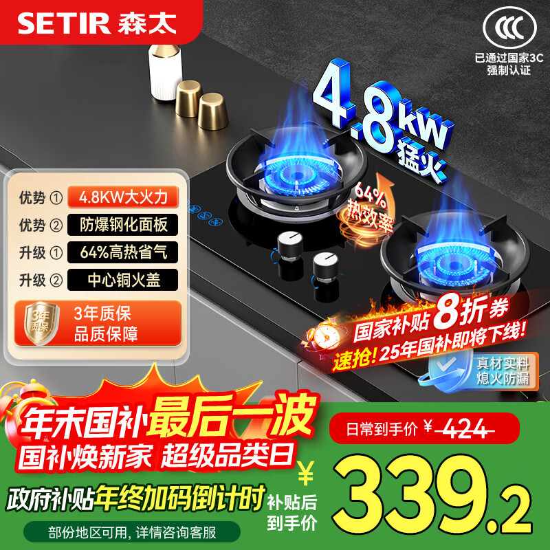 ɭ̫��SETIR��TA19CҺ����ȼ����˫��� 4.8kWҺ����˫�� ����̨ʽ/Ƕ��ʽ�׽������ͻ������¯�� �Ծɻ��²��� 315.2Ԫ