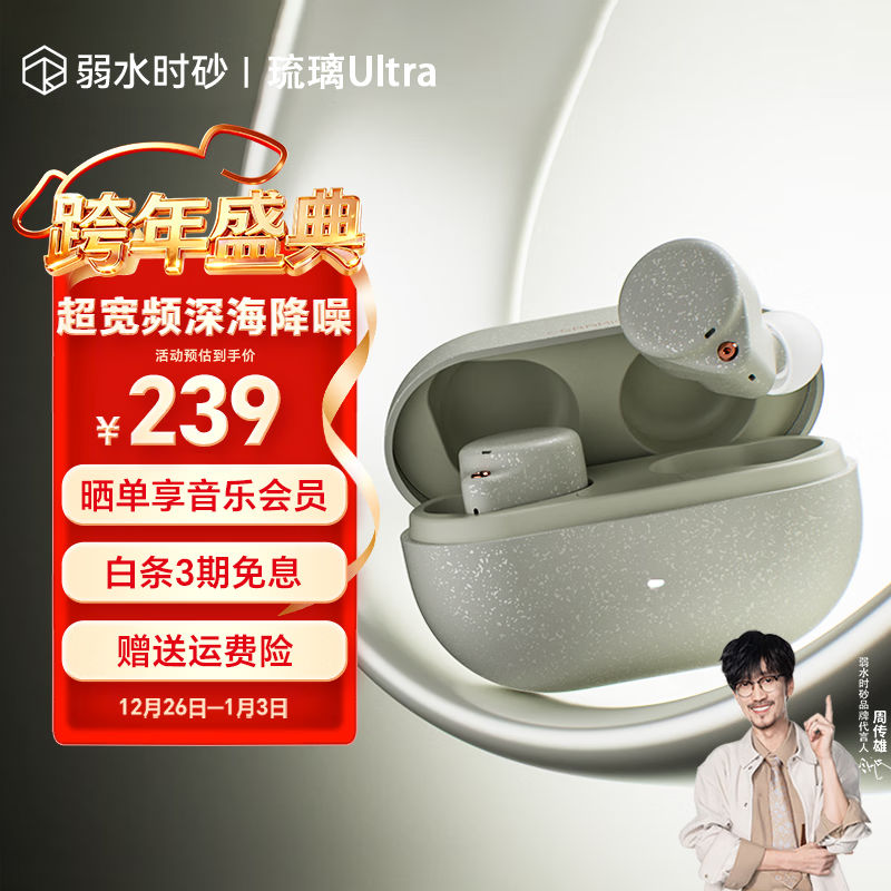 弱水时砂【重磅新品】琉璃Ultra无线蓝牙耳机琉璃X升级款入耳运动耳机抗风噪主动降噪HiFi音质超长续航学生 星云灰|深海级降噪+旗舰HiFi音质