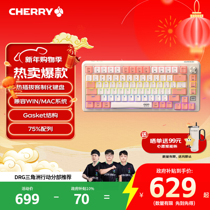 CHERRYӣ��PIXIU75���ƻ�����Gasket 2.4G������ģ����RGB �Ȳ����Ϸ���̼���WIN/MAC��ɫ���� �������� 516.74Ԫ(������)