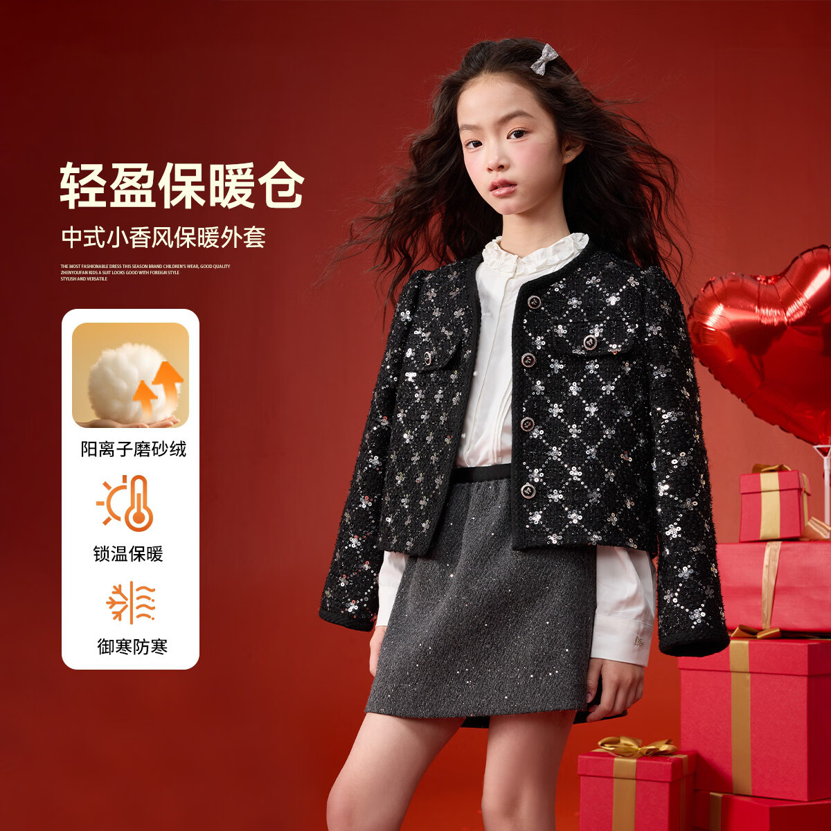 媛媛公主儿童中式亮片小香风外套女童夹棉加厚保暖棉衣中大童柔软舒适童装 黑色 110