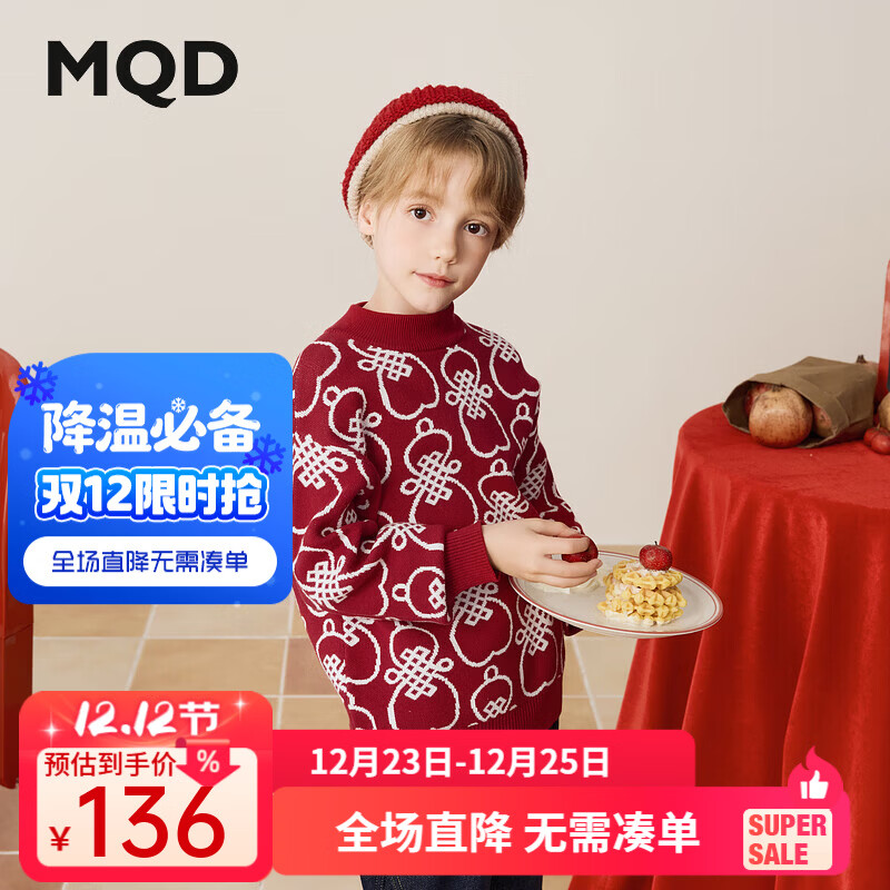 马骑顿（MQD）【拜年服】男大童冬季喜庆满版潮酷休闲新年半高领毛衣 中国红 150