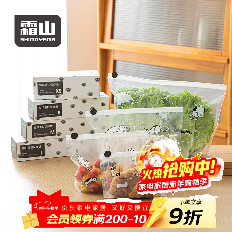 霜山滑扣保鲜袋家用冰箱果蔬拉链密封袋萌趣猫咪便携食品级分装袋 【L号】猫咪捉迷藏-长36.5*宽21.5cm(20个装)