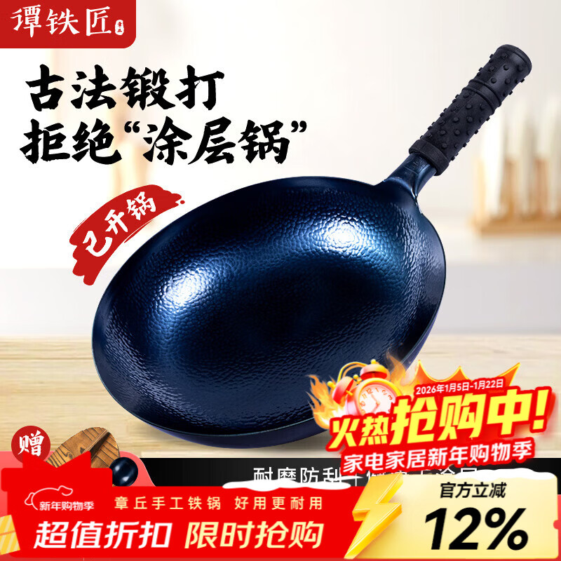 谭铁匠正宗章丘手工铁锅炒菜锅家用炒锅无涂层不易粘锅熟铁锅燃气灶用锅 手工鱼鳞款【三万六千锤】2-4人使用 32cm