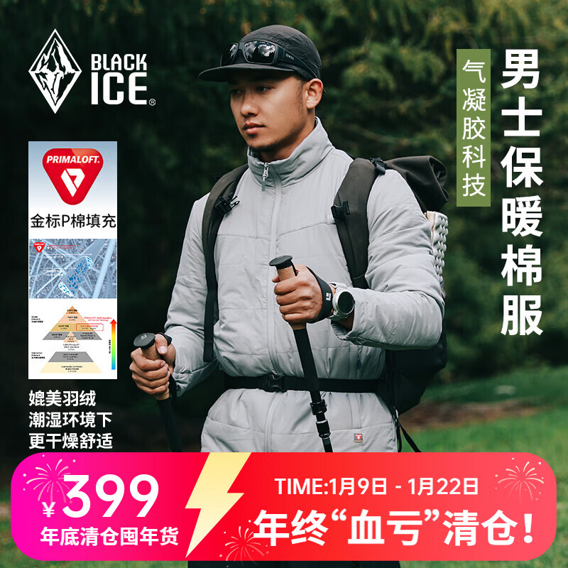 黑冰25新款男款户外防水透湿防泼防油污防风耐磨棉服F8003MJ肆 灰色 M