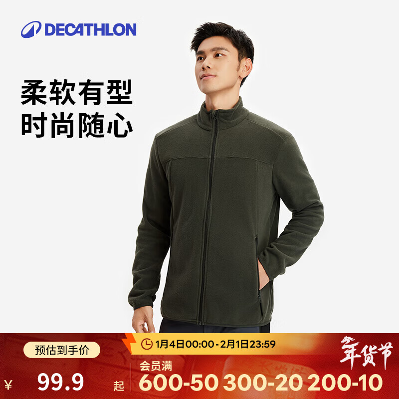 迪卡侬（DECATHLON）户外外套男士保暖摇粒绒上衣抓绒衣冲锋衣内胆 SG100F 新款升级面料 - 军绿色 L