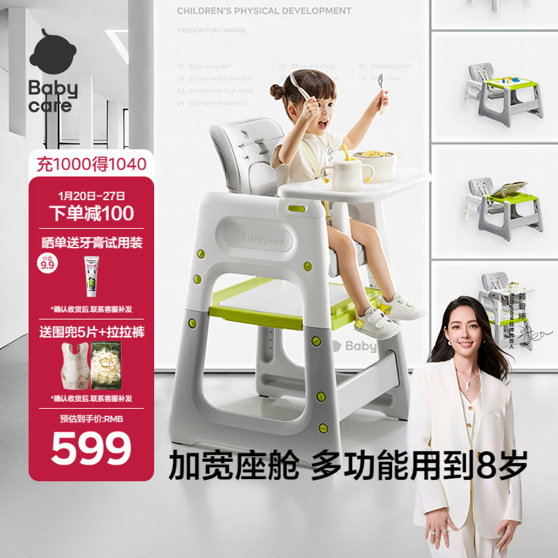 babycare宝宝百变餐椅多功能婴儿餐椅安全防摔儿童吃饭座椅6个月+ 季风灰