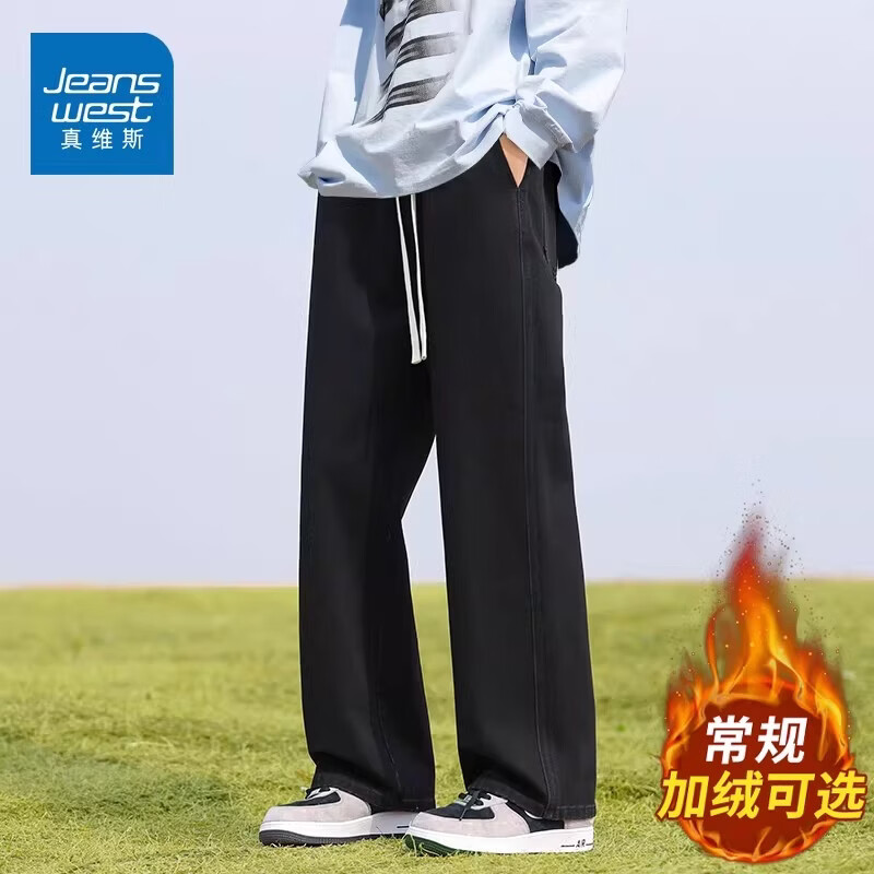 真维斯（Jeanswest）黑色宽松百搭牛仔裤男2026秋冬新款垂感直筒潮流水洗休闲裤 黑色 【棉弹面料】 S 【建议90-105斤】