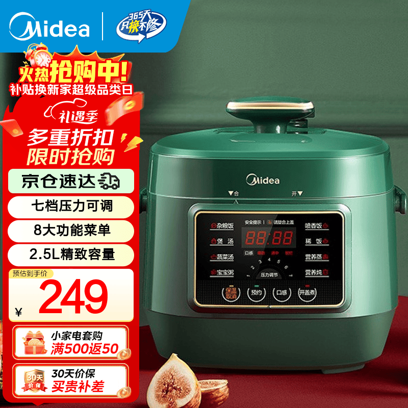Midea/���� 2.5L ��ѹ���� һ����ݲ���MY-S340  216.55Ԫ