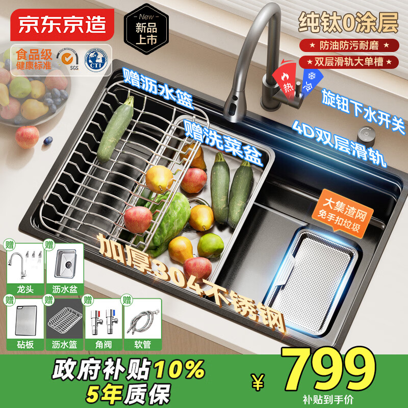 �������촿��0Ϳ��󵥲۳���������ˮ��̨����ˮϴ����76*43����ͷ 769.3Ԫ