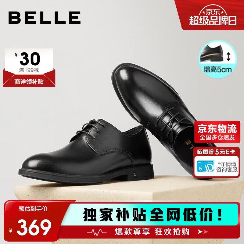 百丽男鞋商务正装皮鞋休闲增高软底真皮鞋A0917 黑色-内增高 42