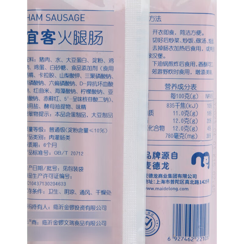 宜客【严选百货】火腿肠10支装 500g