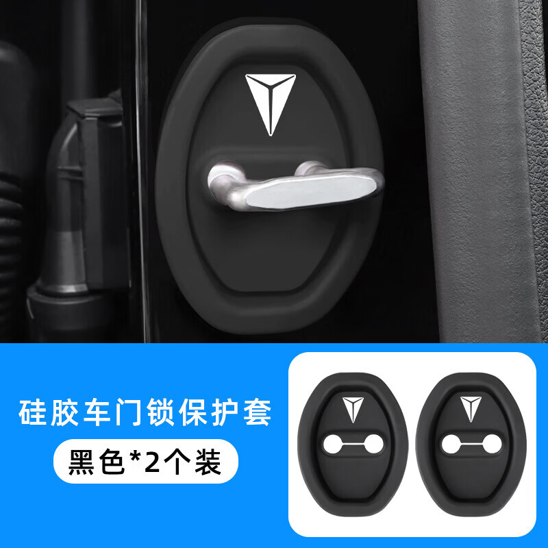 适用长安深蓝SL03/深蓝S7汽车车门锁保护垫减震缓冲垫SLK 车门锁保护套【深蓝/蓝色】4个装