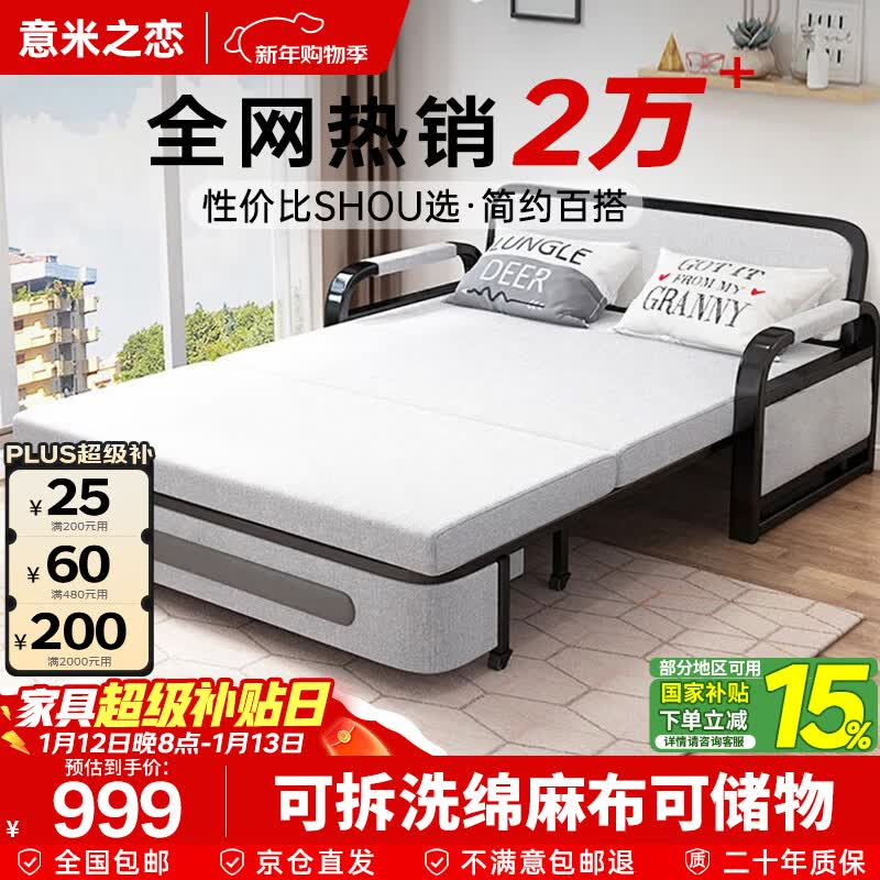 意米之恋沙发床可折叠两用多功能沙发床【包安装】 1.5m宽 椰棕床垫 SF-44