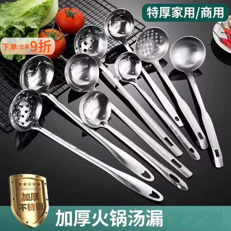 泰禧阁火锅漏勺304不锈钢汤勺子大号小号家用盛汤粥勺长柄防烫加厚汤勺 3厘精美6分壳