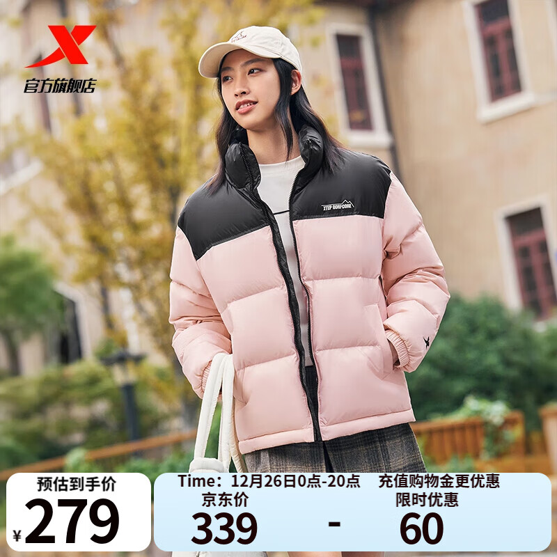 特步立领羽绒服男女冬季新款情侣运动外套短款保暖面包服防风棉服 漫月粉 XL