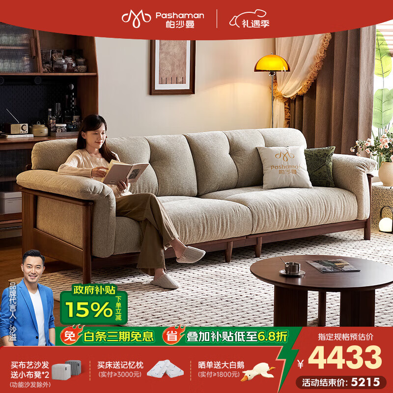 帕沙曼可拆洗实木沙发布艺小户型中古风云朵沙发雪尼尔宽坐深 MF200-Q 【柔咖灰】2.9米四人位（可拆洗设计） 【抗菌雪尼尔绒TY74】