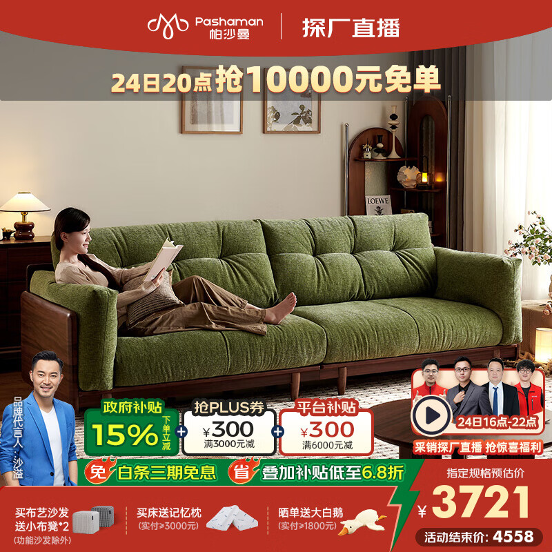 帕沙曼可拆洗云朵布艺沙发客厅小户型中古风实木沙发雪尼尔绿色MF100-Q 【松山绿】2.4米三人位[雪尼尔TY74] 抗菌雪尼尔TY74