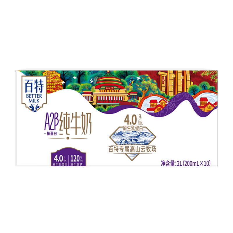 百特天友百特A2β酪蛋白纯牛奶200ml*10盒装4.0优质乳蛋白原生高钙 200ml*10*2箱