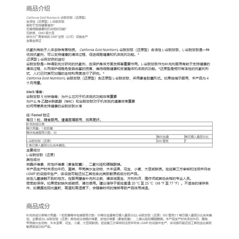 CGN美国CGN还原型谷胱甘肽500mg亮焕白祛斑抗氧化含活性 1瓶 30粒*1瓶