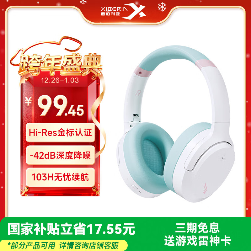 西伯利亚（XIBERIA）西伯利亚 DM02主动降噪金标认证无线头戴式蓝牙耳机超长续航降噪音乐游戏运动耳机天青白全网热销