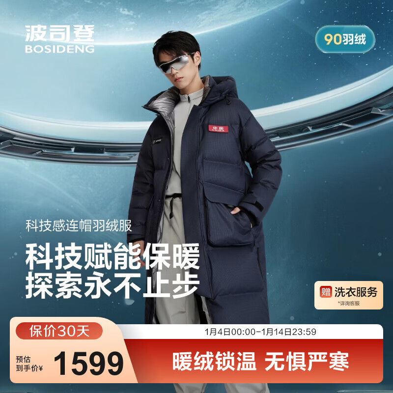 ��˾�ǣ�BOSIDENG��25�¿����޷���Ůͬ���90����ñ�Ƽ��п�������B250246970DS �ǳ�����5A55 3XL 185/104A ����Լ155-170�� 2069.1Ԫ