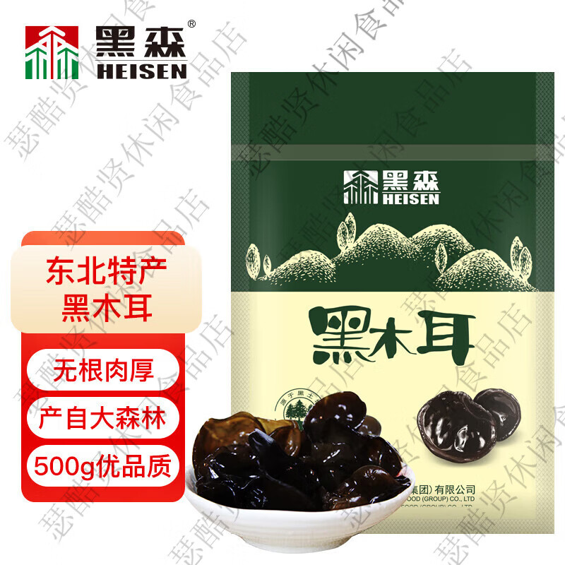 黑森東北黑木耳500g袋裝東北特產(chǎn)黑龍江特產(chǎn)黑木耳干貨肉厚無(wú)根 真東北黑木耳500g