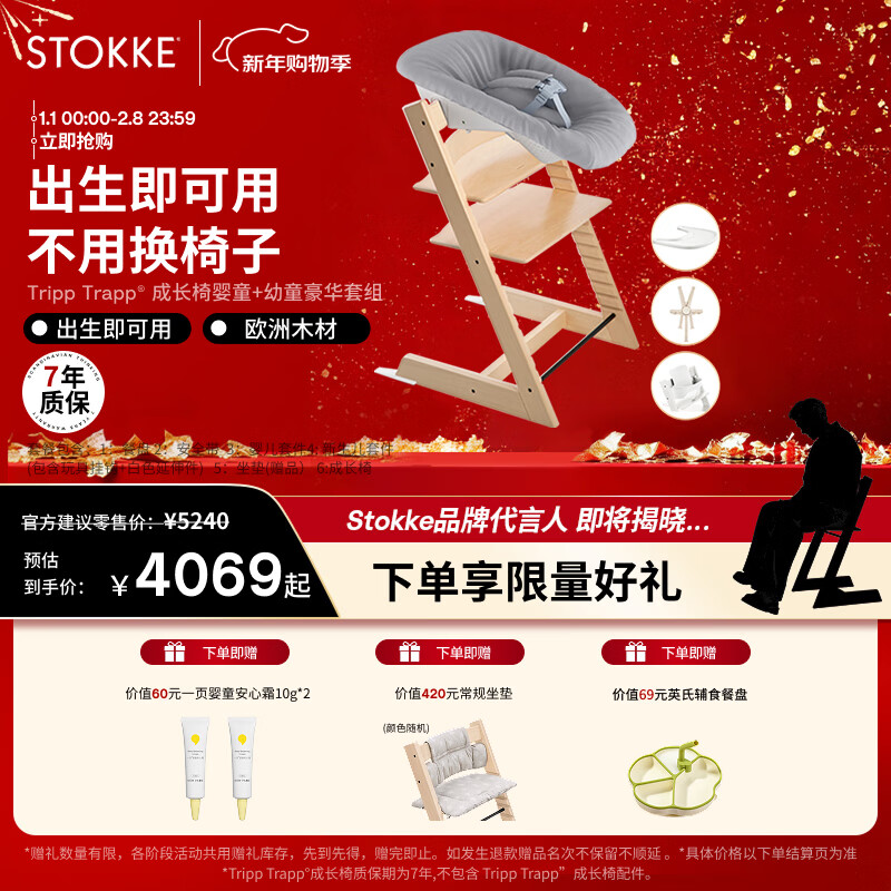 Stokke�����׳ɳ���Tripp Trapp ��ͯ���α����Է��� ��Ȼɫ 3949Ԫ