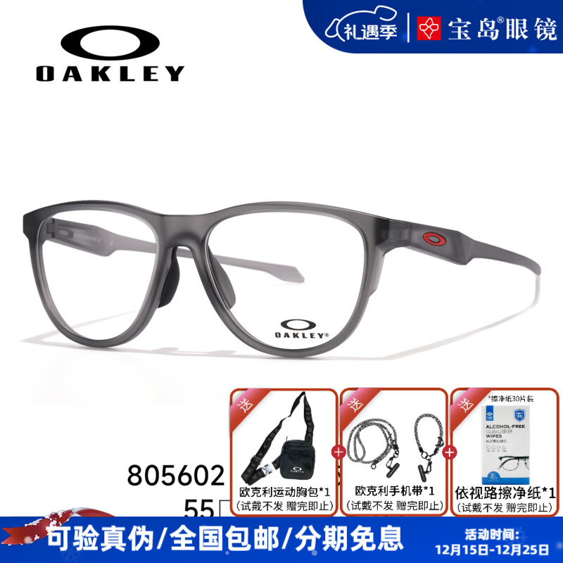 oakley欧克利眼镜框近视眼镜框架电竞运动眼镜可配镜片0ox8056f 02