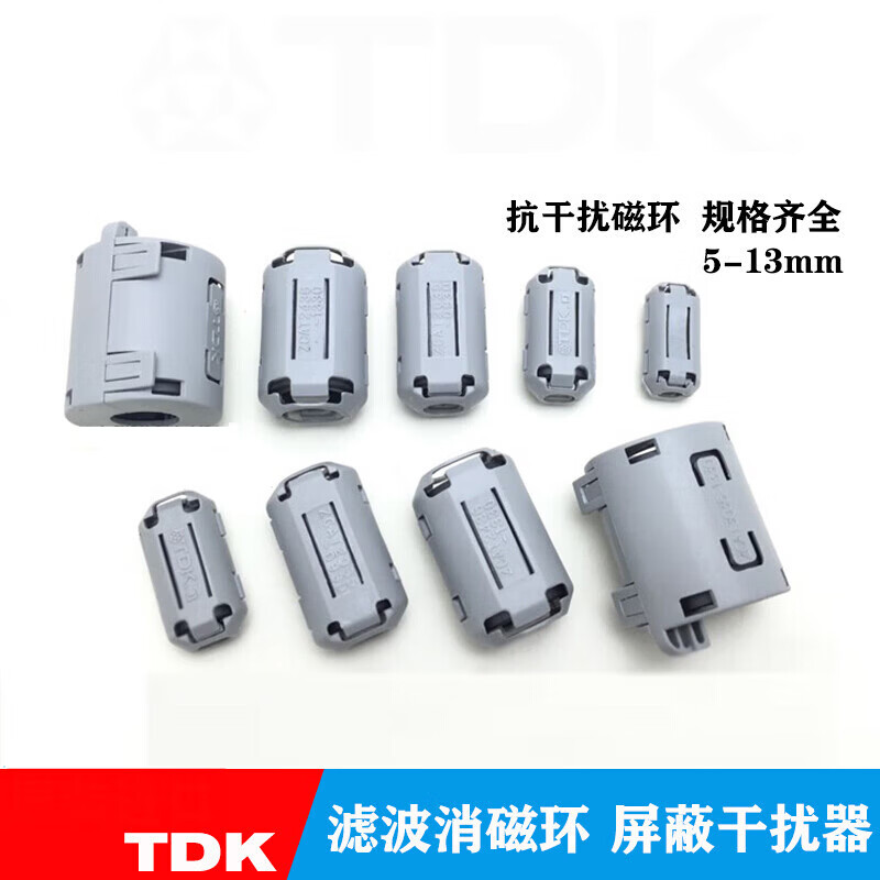 ��ľ��BAI MU GE��TDK�Ż����ο�����ZCAT5/7/9/11/13mm�ڿ׿���ʽ��Ƶ�˲��Ż� 2436-1330��(�ڿ�13mm)(10��)